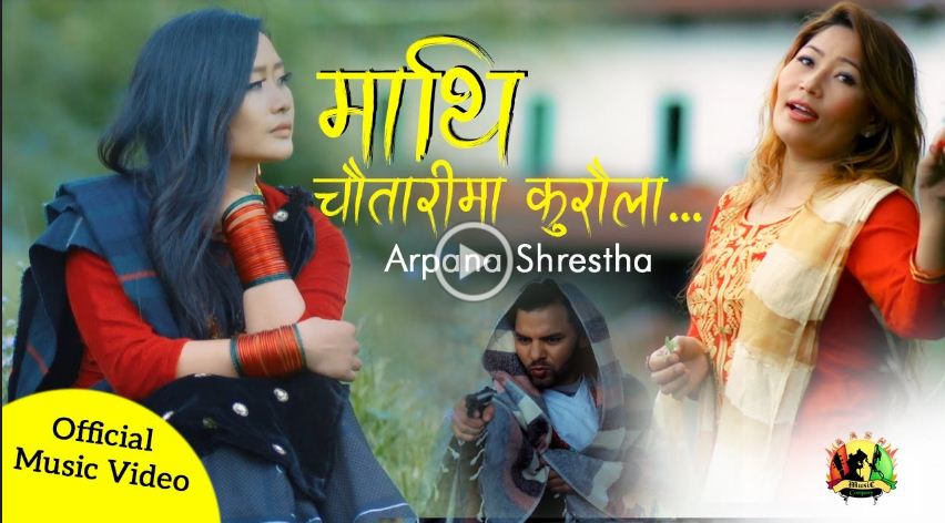 Arpana Shrestha