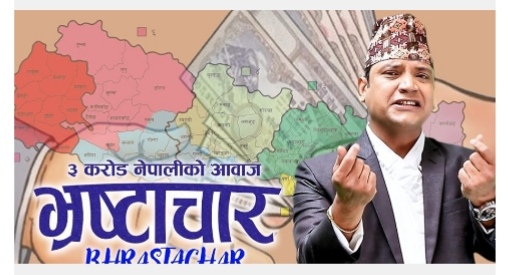 Ramesh Raj Bhattarai