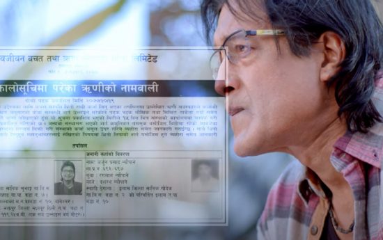 Rajesh Hamal