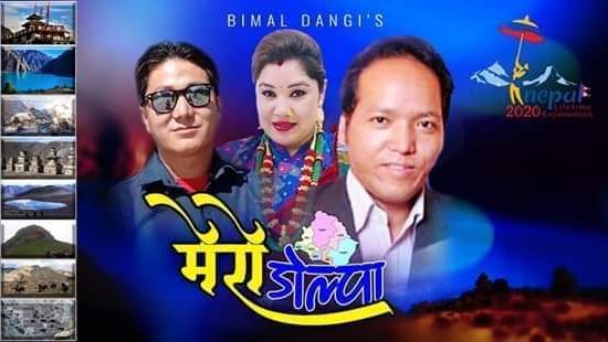 Bimal Dangi