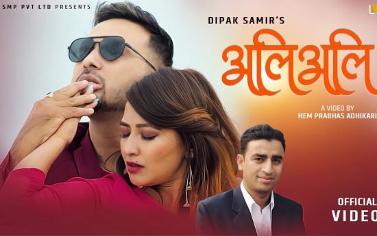 Dipak Samir