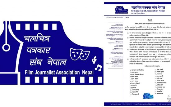 film journalist association of Nepal