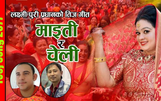 Laxmi Puri Pradhan