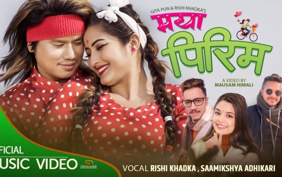 Samikshya Adhikari