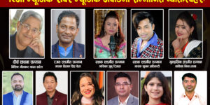 Music Khabar Music Award