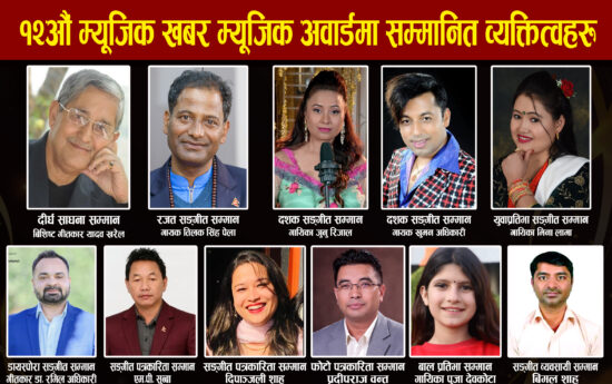 Music Khabar Music Award