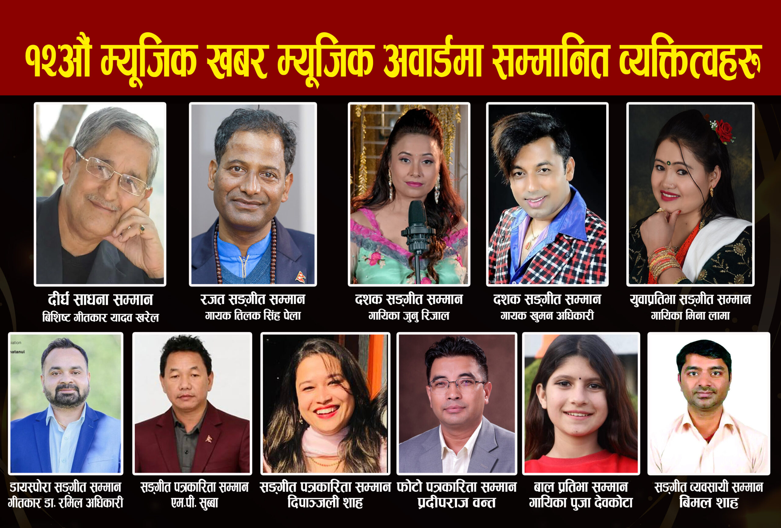 Music Khabar Music Award