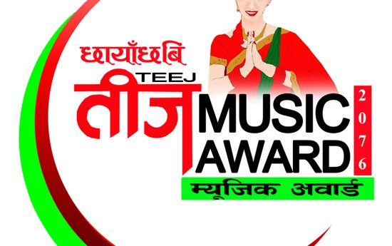 Teej Music Award